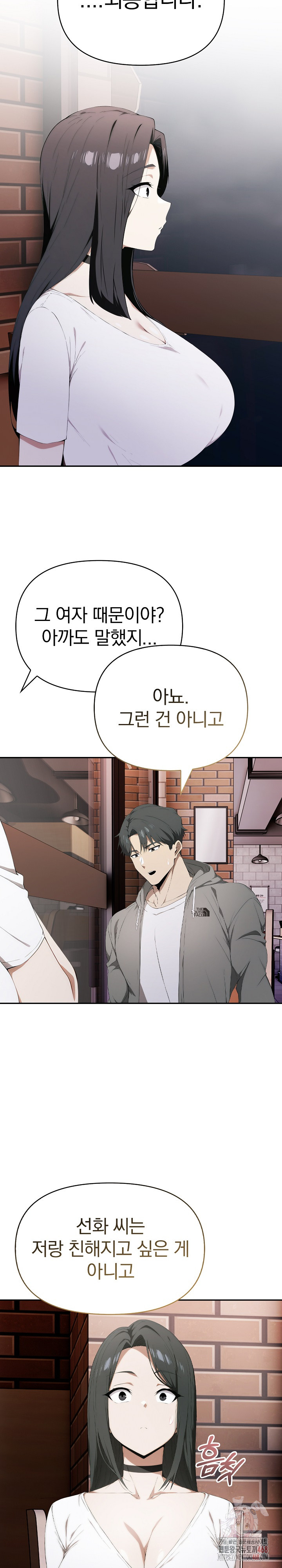 The Director Next Door Raw Chapter 7 Page 12