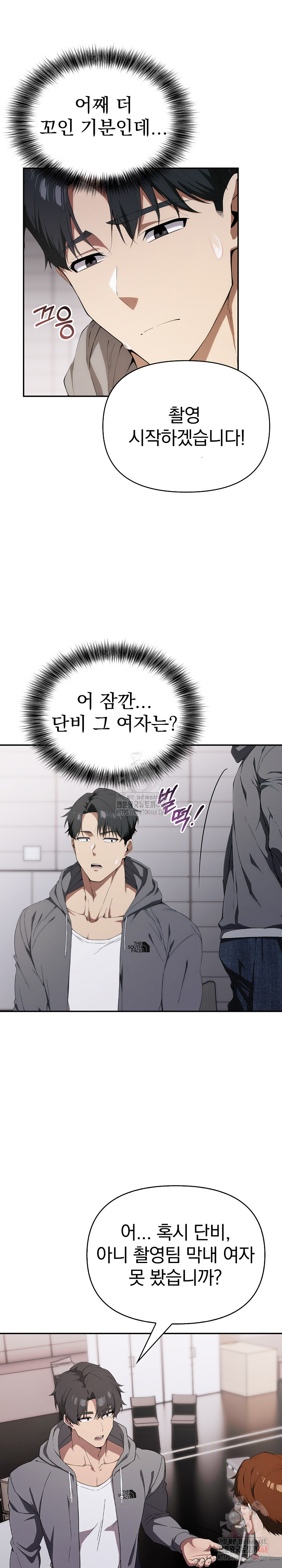 The Director Next Door Raw Chapter 7 Page 16