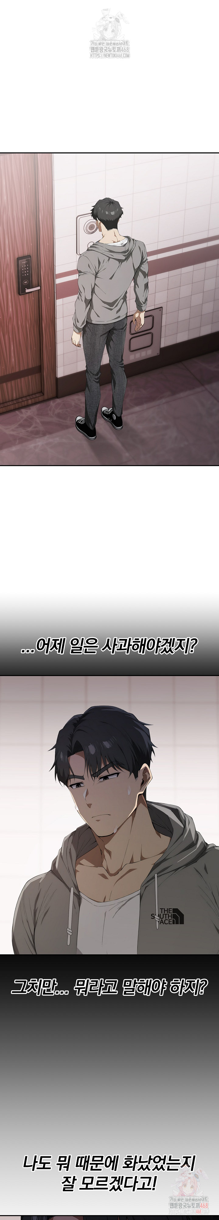 The Director Next Door Raw Chapter 7 Page 18