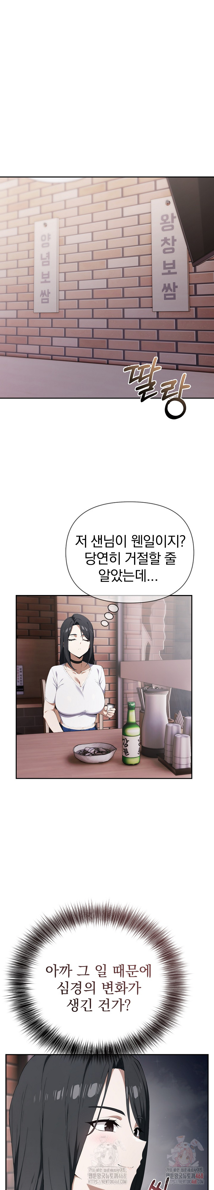 The Director Next Door Raw Chapter 7 Page 2