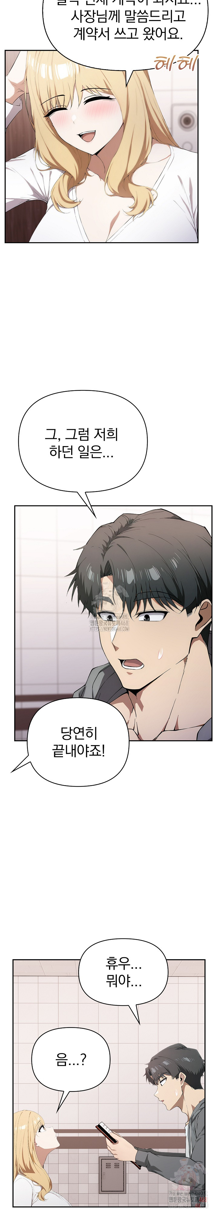 The Director Next Door Raw Chapter 7 Page 22