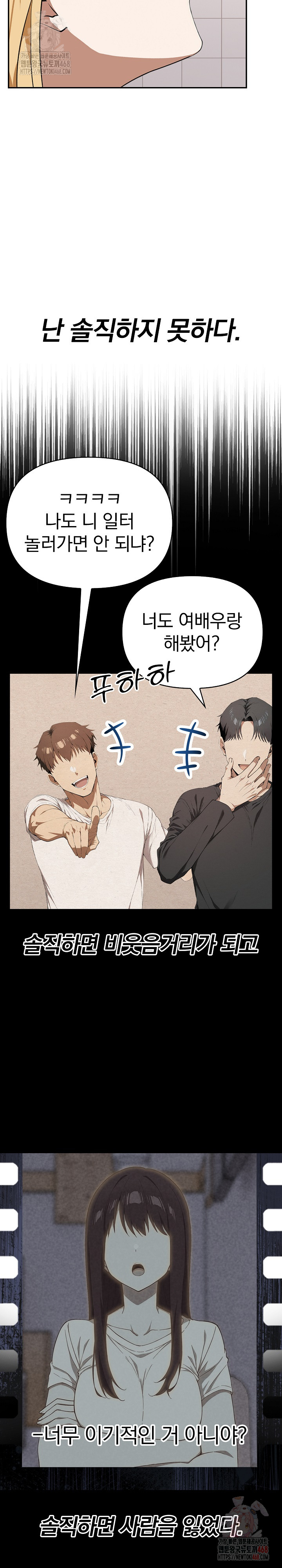 The Director Next Door Raw Chapter 7 Page 24
