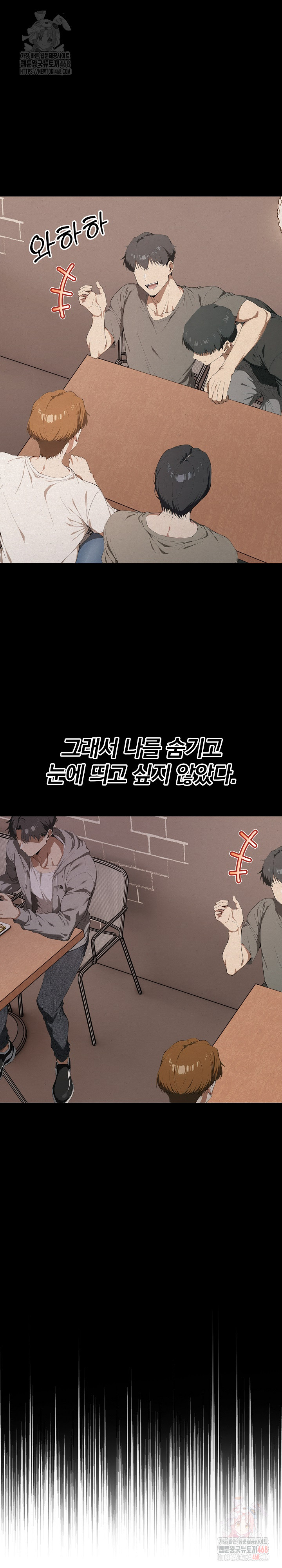 The Director Next Door Raw Chapter 7 Page 25