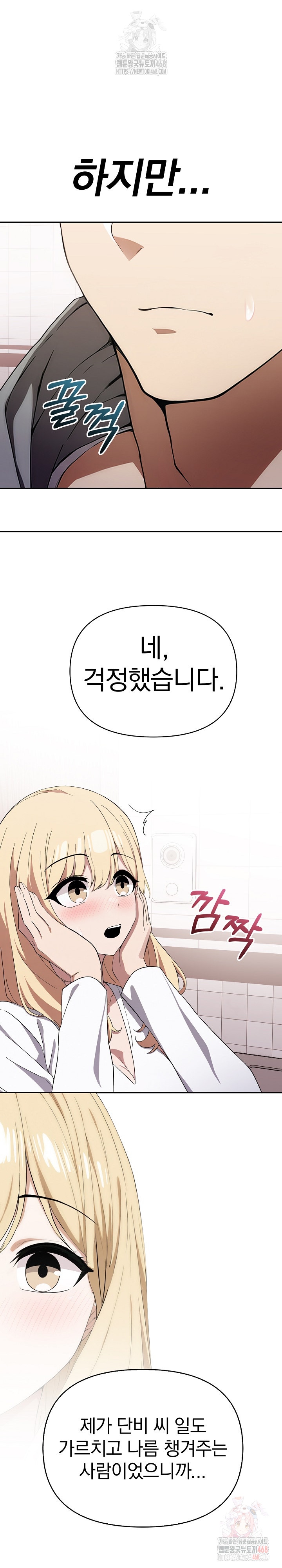 The Director Next Door Raw Chapter 7 Page 26