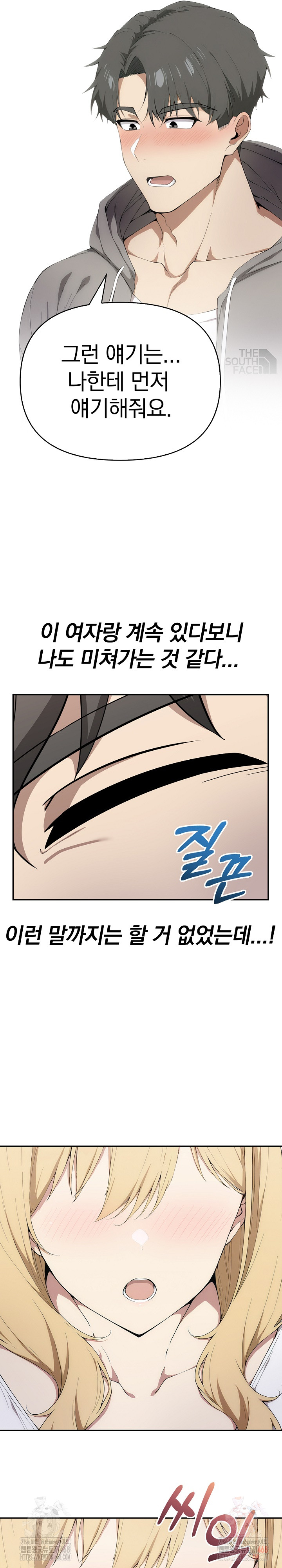 The Director Next Door Raw Chapter 7 Page 27