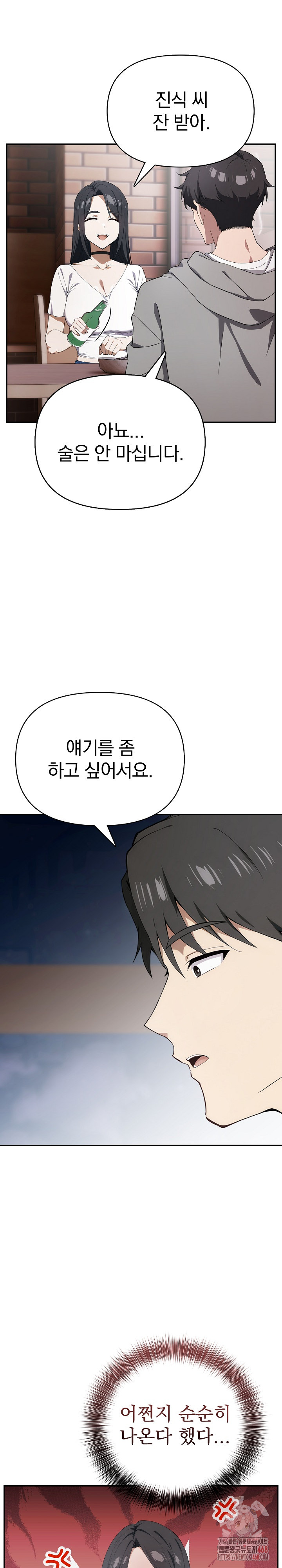 The Director Next Door Raw Chapter 7 Page 4