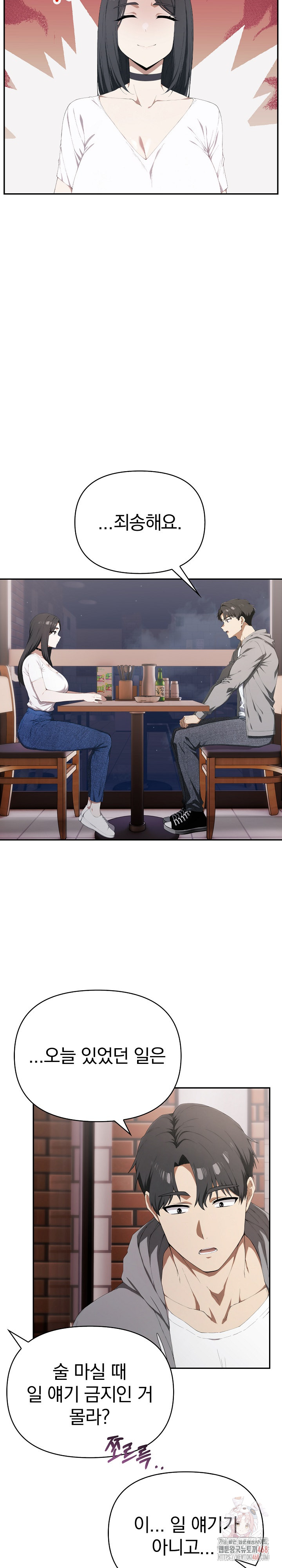 The Director Next Door Raw Chapter 7 Page 5