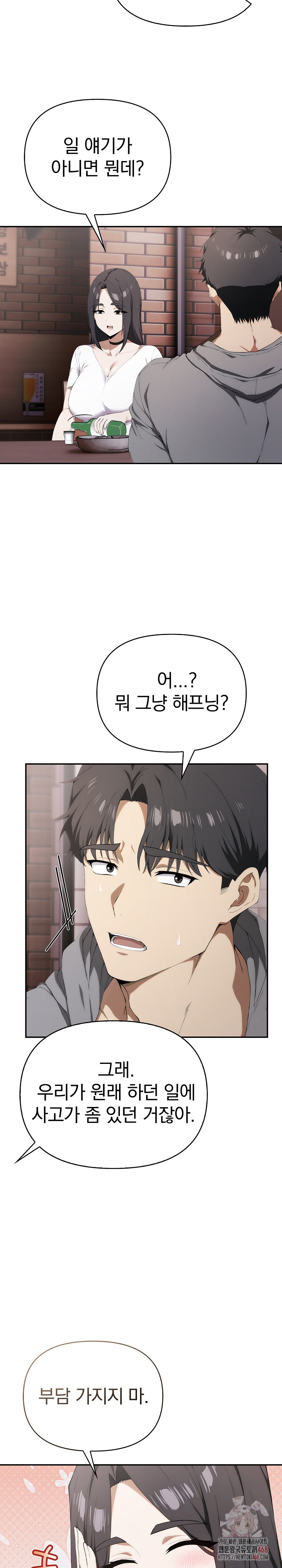 The Director Next Door Raw Chapter 7 Page 6