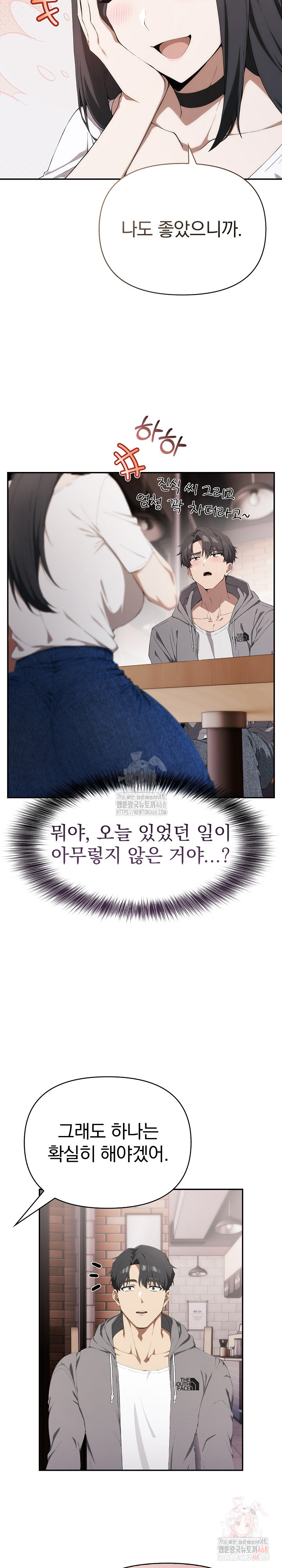 The Director Next Door Raw Chapter 7 Page 7