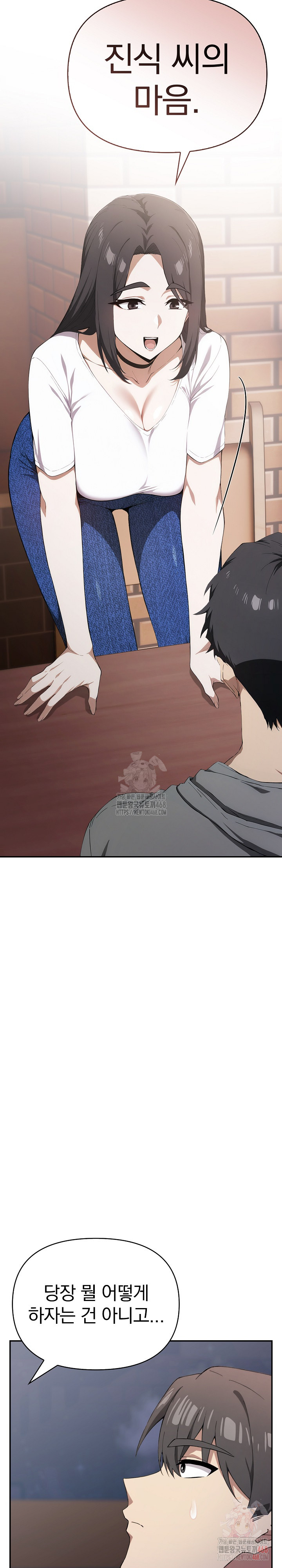 The Director Next Door Raw Chapter 7 Page 8