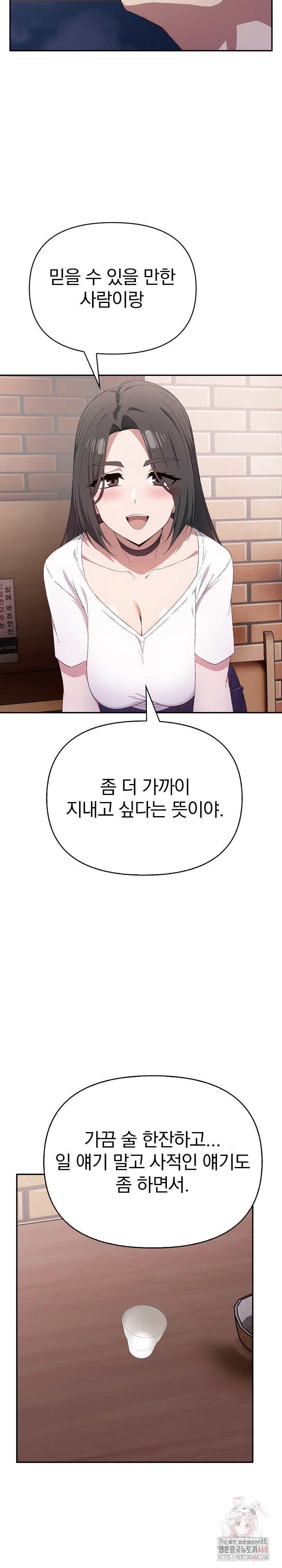 The Director Next Door Raw Chapter 7 Page 9