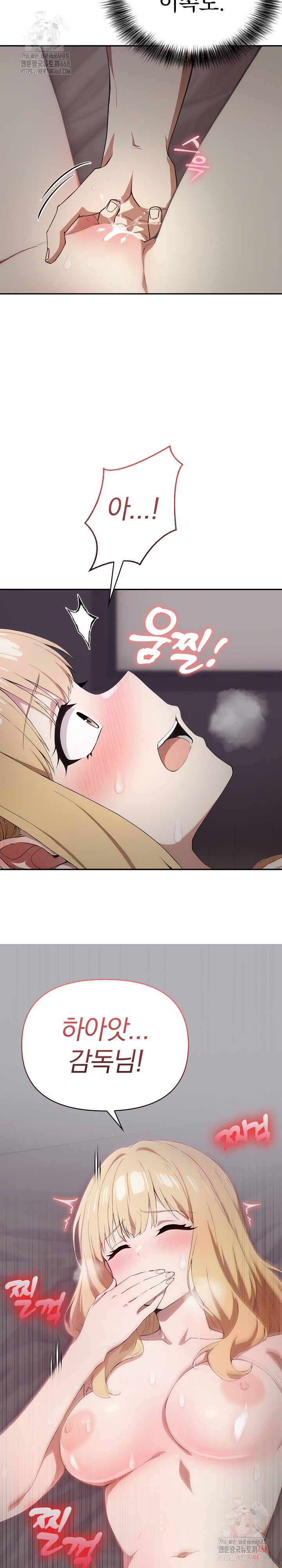 The Director Next Door Raw Chapter 8 Page 12