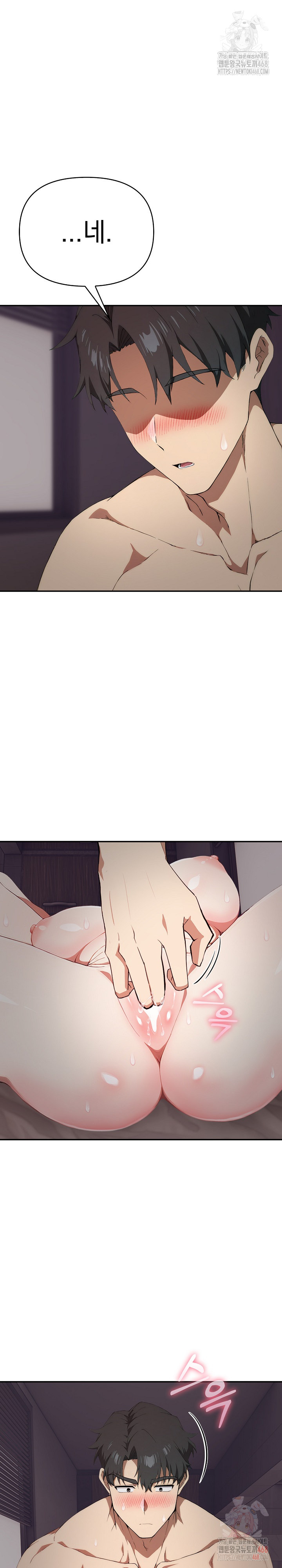 The Director Next Door Raw Chapter 8 Page 15