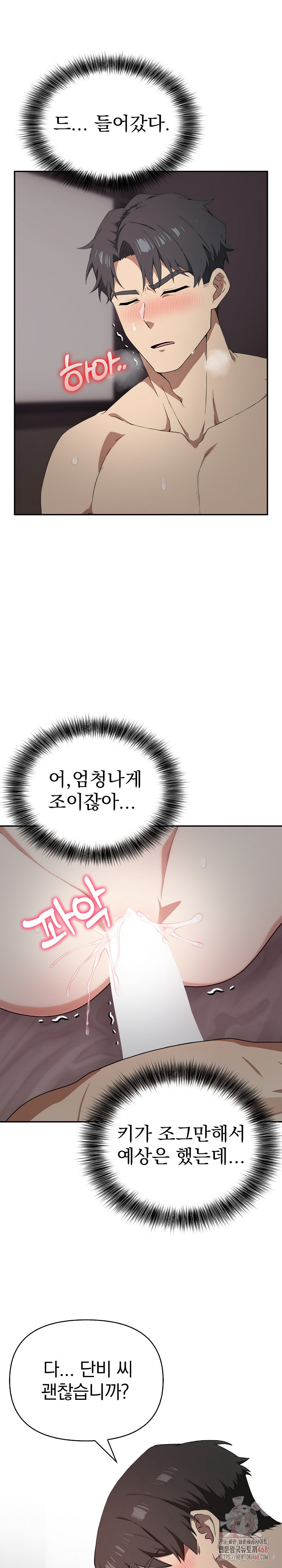 The Director Next Door Raw Chapter 8 Page 18