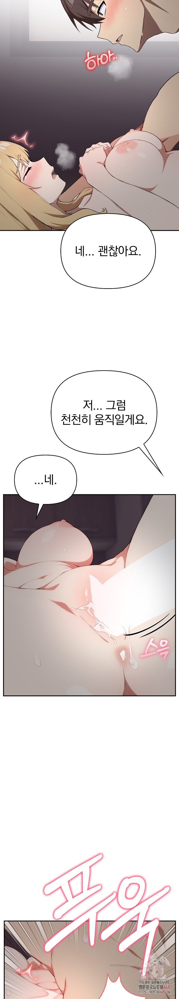 The Director Next Door Raw Chapter 8 Page 19