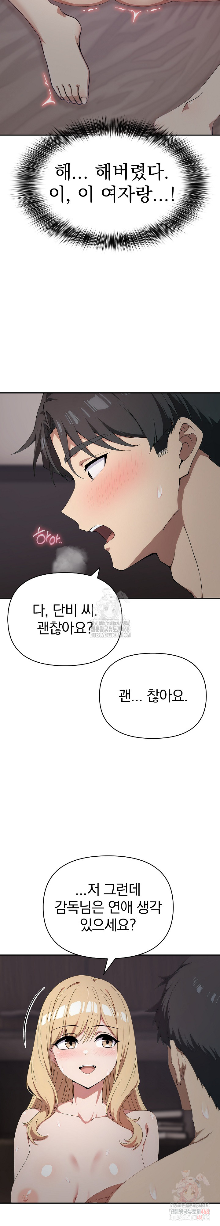The Director Next Door Raw Chapter 8 Page 27