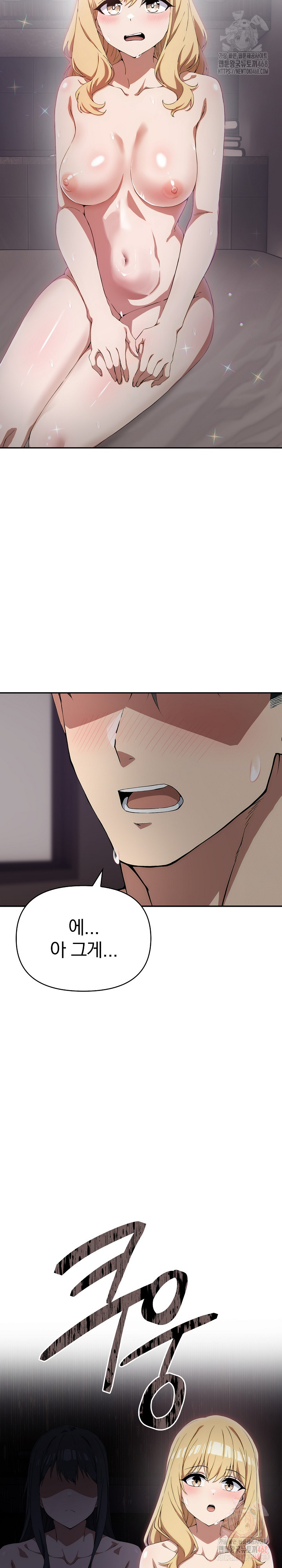 The Director Next Door Raw Chapter 8 Page 29