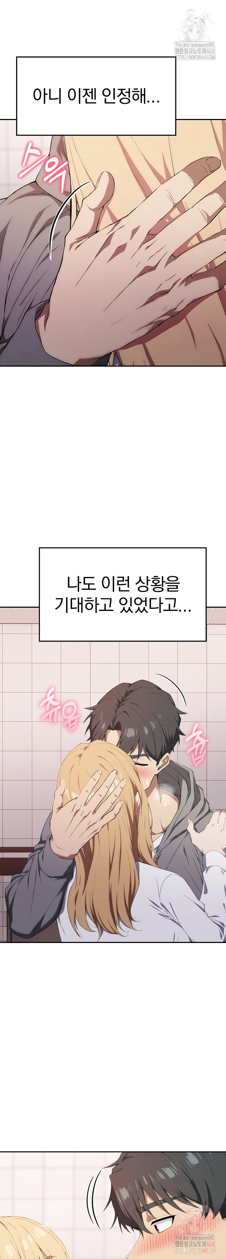 The Director Next Door Raw Chapter 8 Page 3