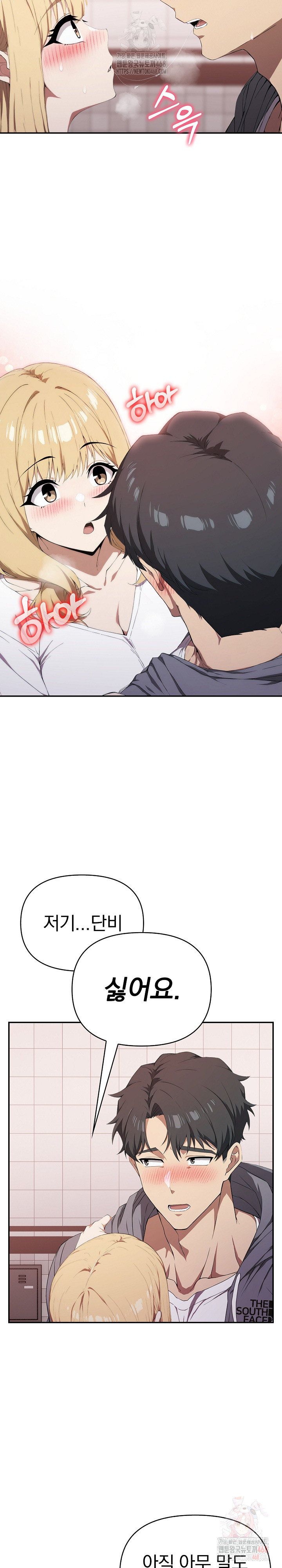 The Director Next Door Raw Chapter 8 Page 4