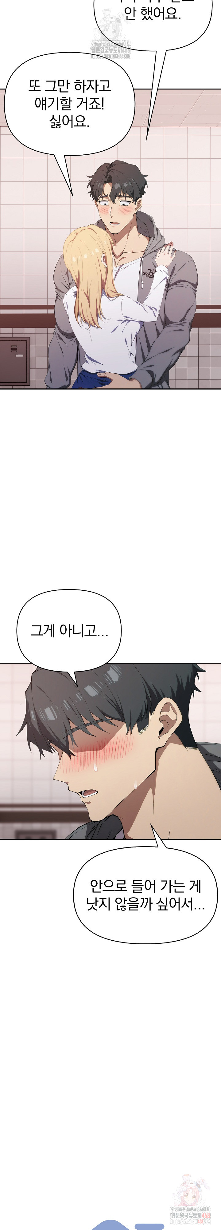 The Director Next Door Raw Chapter 8 Page 5