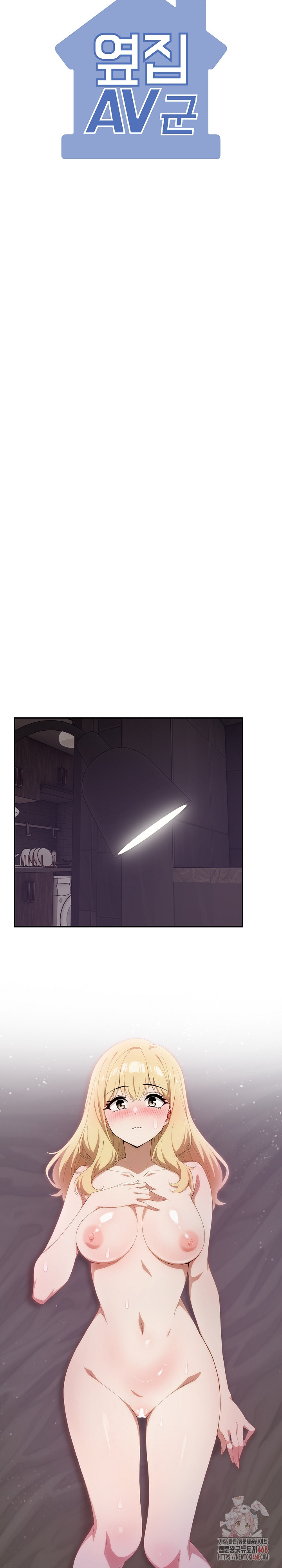 The Director Next Door Raw Chapter 8 Page 6