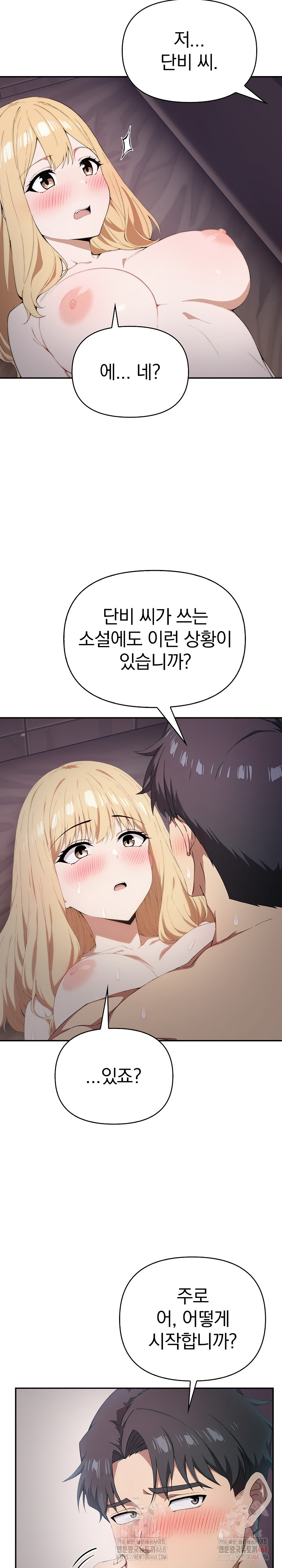 The Director Next Door Raw Chapter 8 Page 9
