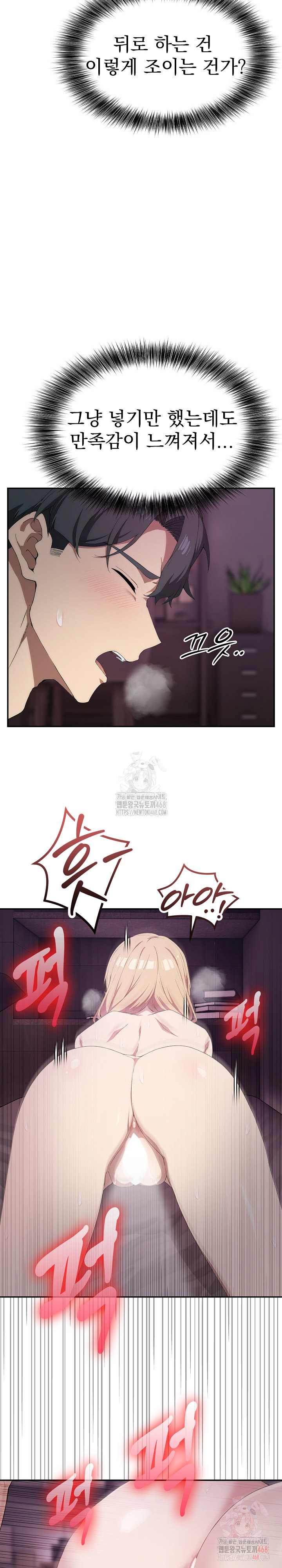 The Director Next Door Raw Chapter 9 Page 12
