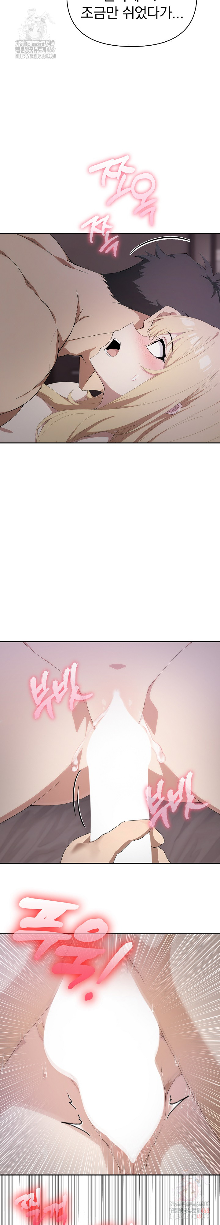 The Director Next Door Raw Chapter 9 Page 19