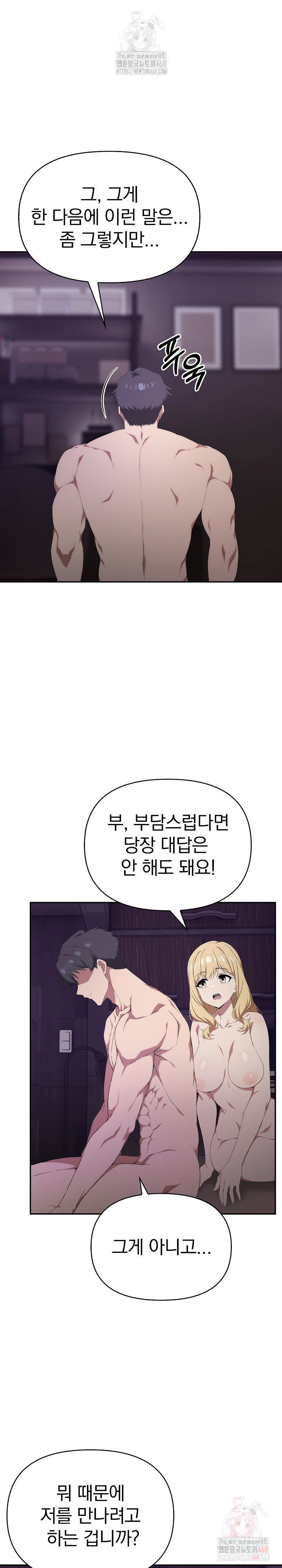 The Director Next Door Raw Chapter 9 Page 2