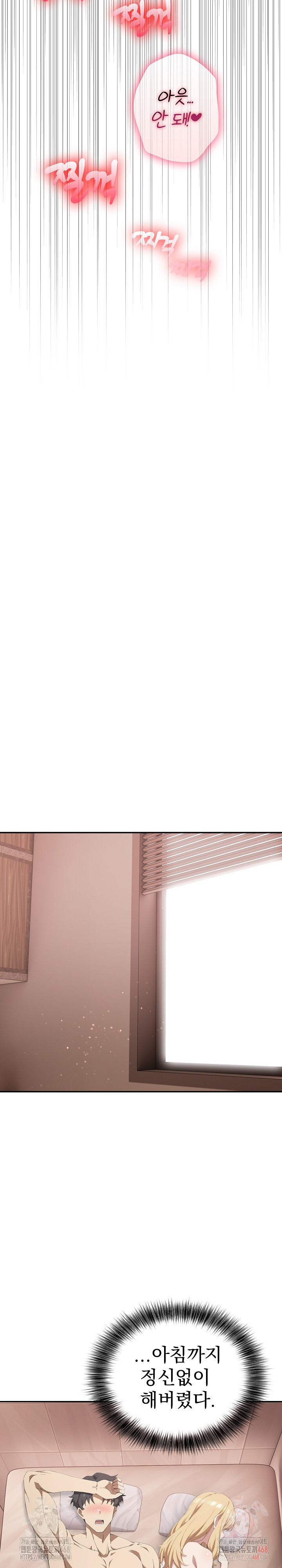 The Director Next Door Raw Chapter 9 Page 20