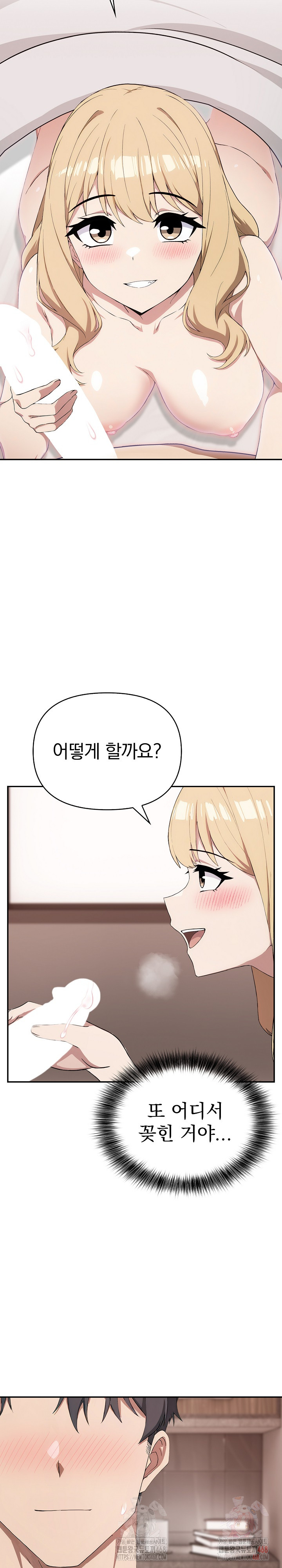 The Director Next Door Raw Chapter 9 Page 27