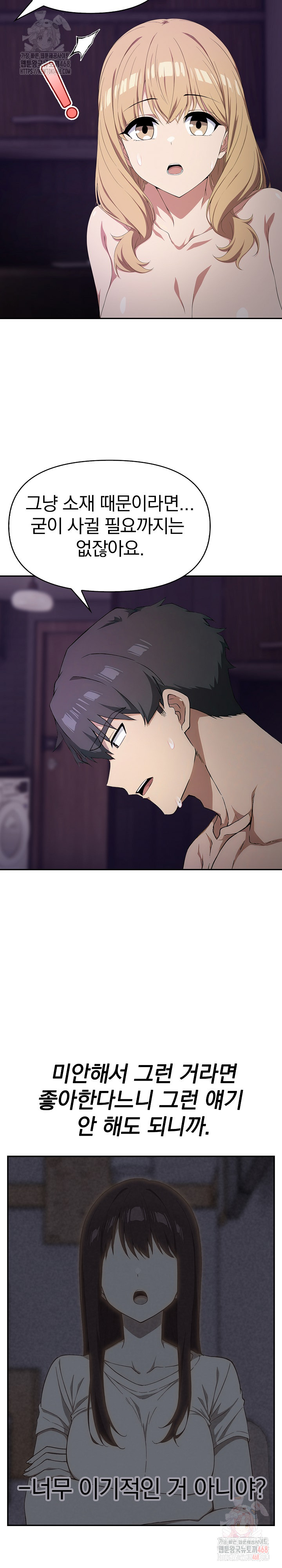 The Director Next Door Raw Chapter 9 Page 3