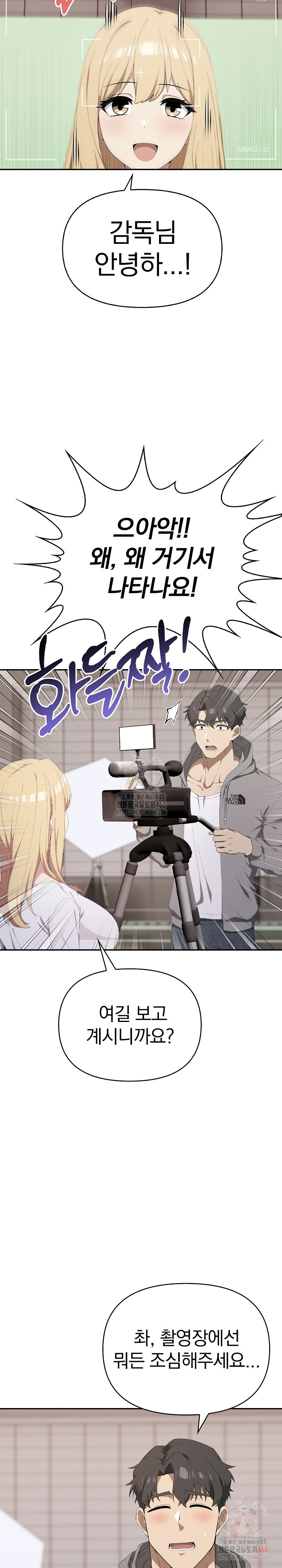 The Director Next Door Raw Chapter 9 Page 30
