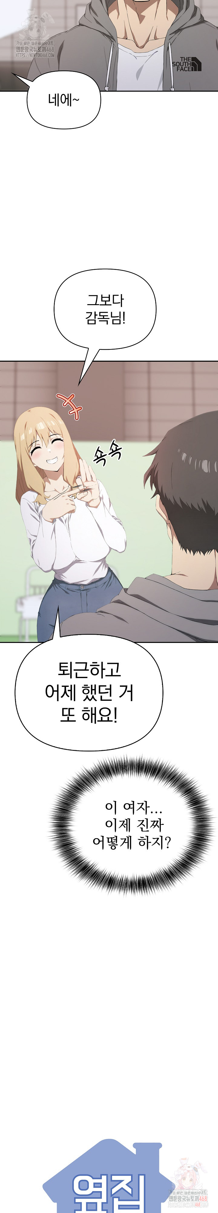 The Director Next Door Raw Chapter 9 Page 31