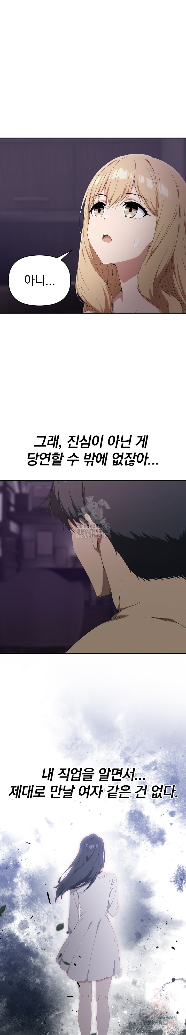 The Director Next Door Raw Chapter 9 Page 4