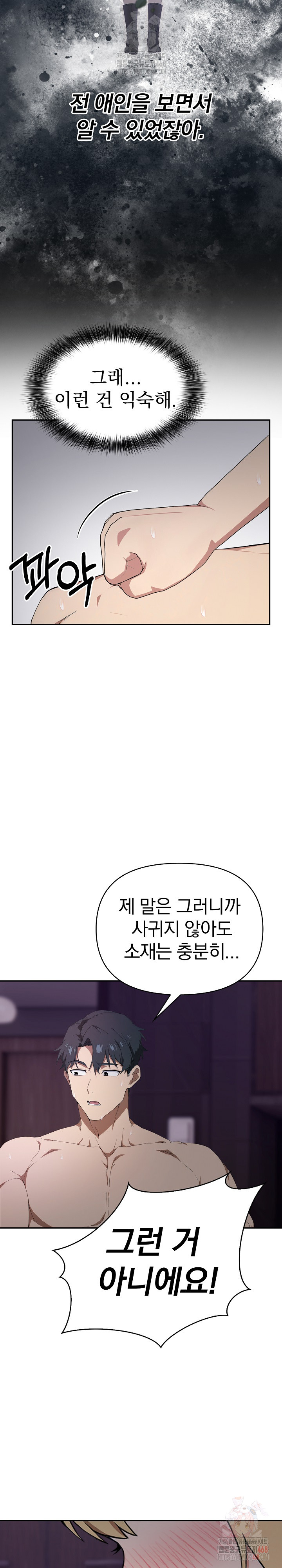 The Director Next Door Raw Chapter 9 Page 5