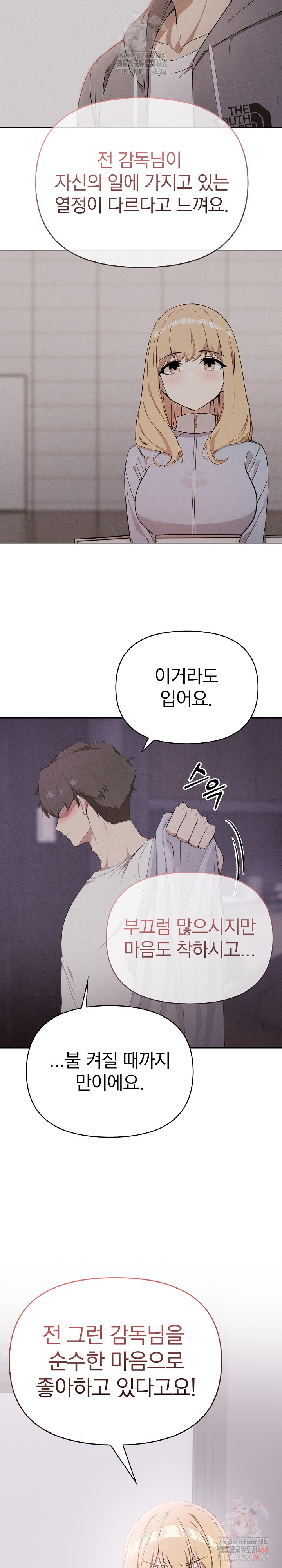 The Director Next Door Raw Chapter 9 Page 7