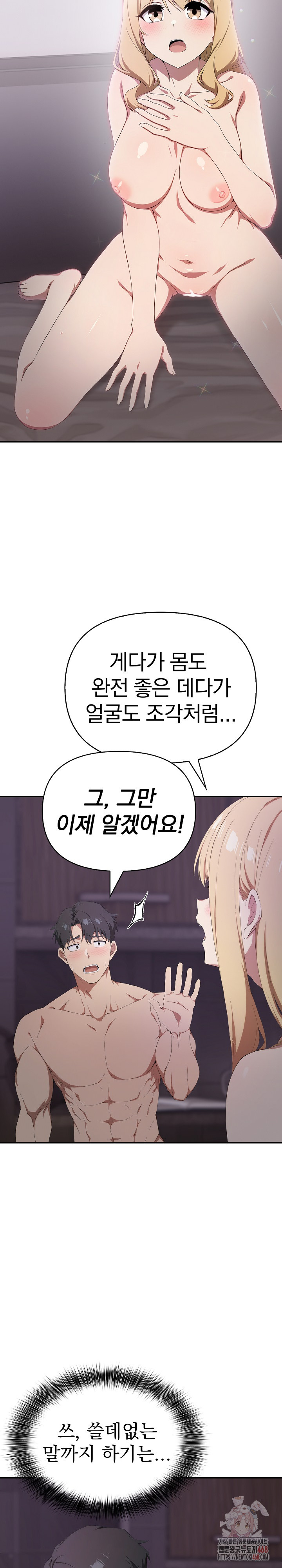 The Director Next Door Raw Chapter 9 Page 8