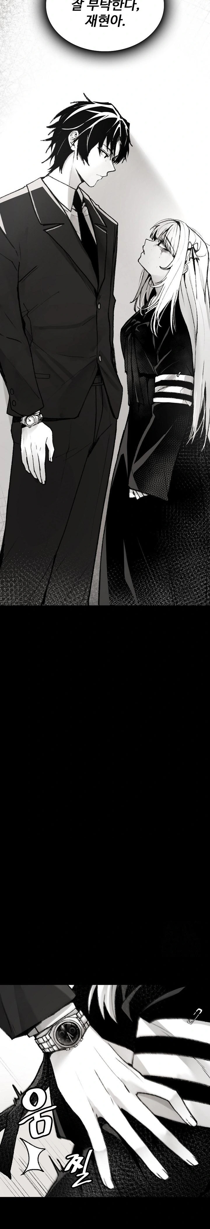 Are You a Nephew, Uncle? Raw Chapter 1 Page 10