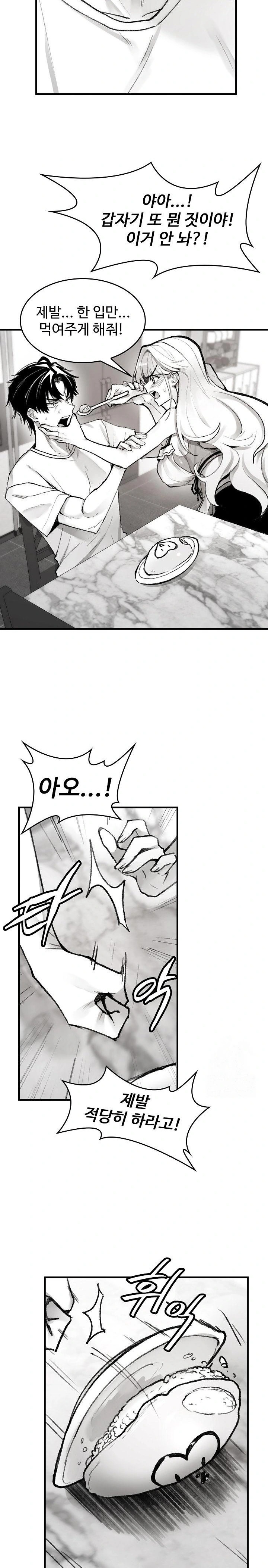 Are You a Nephew, Uncle? Raw Chapter 1 Page 13