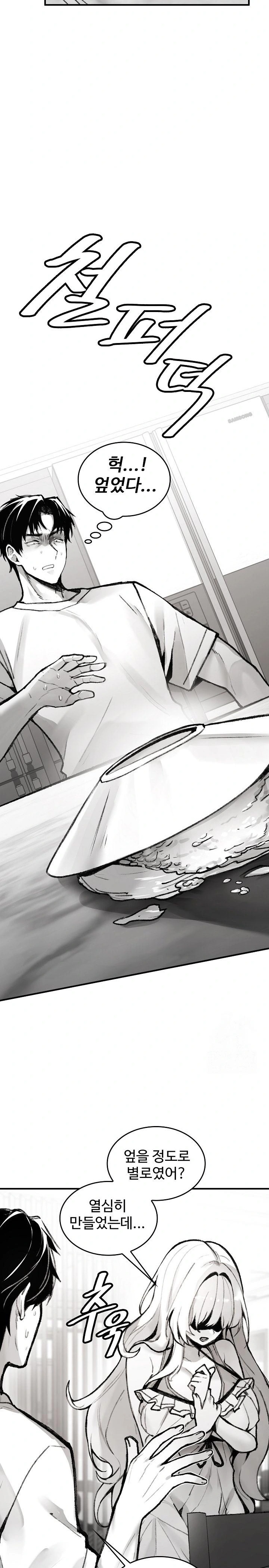 Are You a Nephew, Uncle? Raw Chapter 1 Page 14