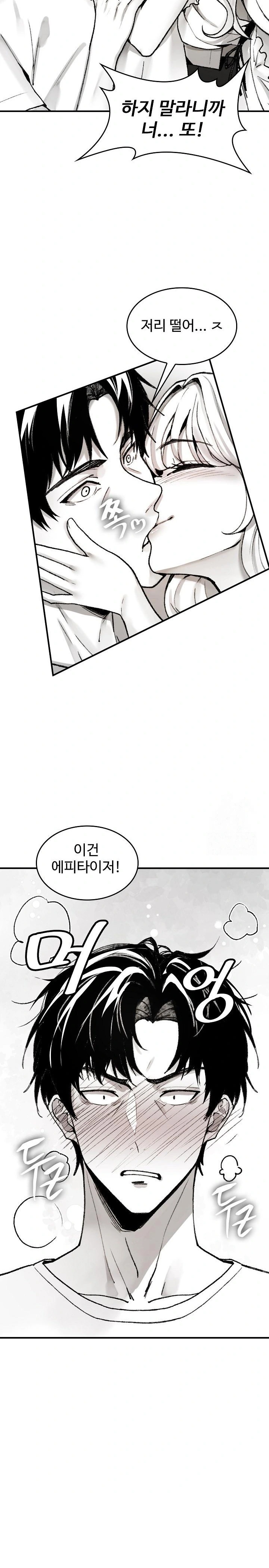 Are You a Nephew, Uncle? Raw Chapter 1 Page 21