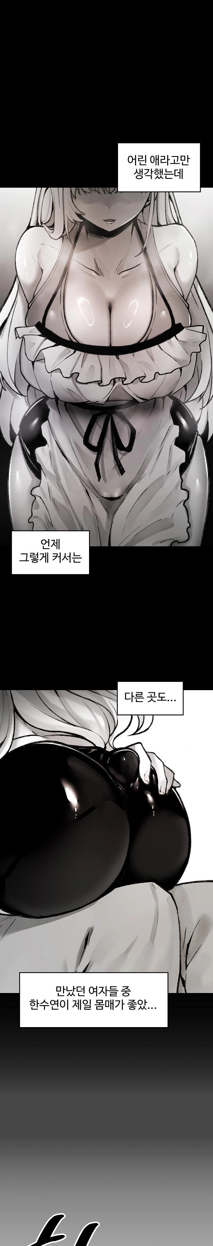 Are You a Nephew, Uncle? Raw Chapter 1 Page 26