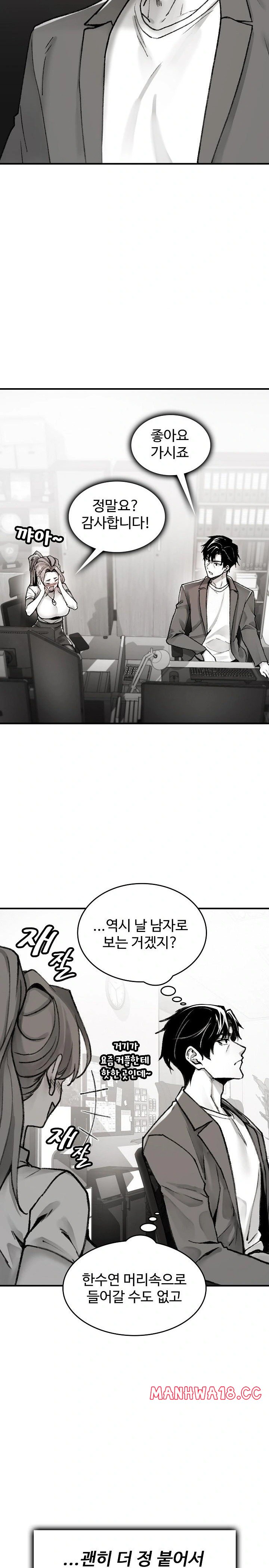 Are You a Nephew, Uncle? Raw Chapter 1 Page 29