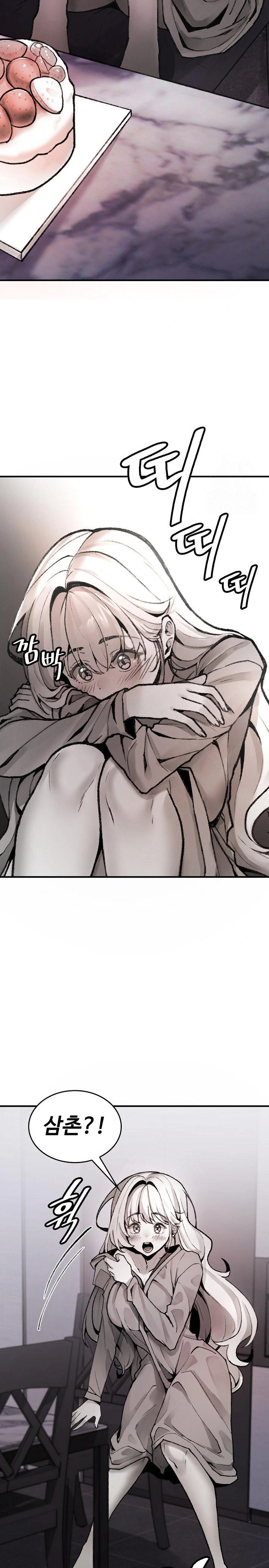 Are You a Nephew, Uncle? Raw Chapter 1 Page 31