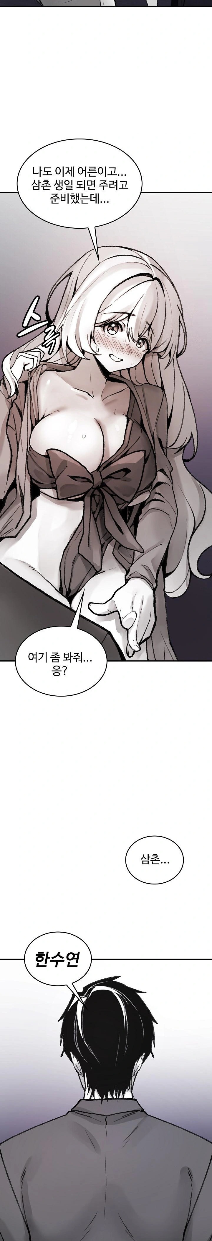 Are You a Nephew, Uncle? Raw Chapter 1 Page 34