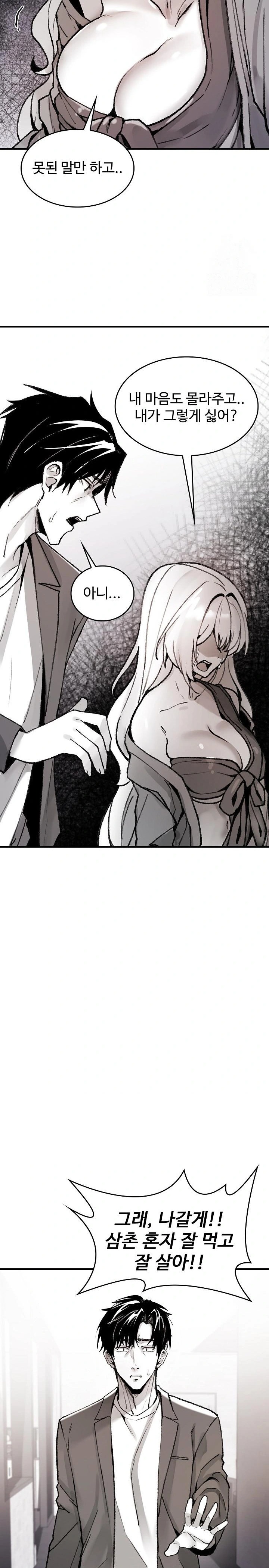 Are You a Nephew, Uncle? Raw Chapter 1 Page 38