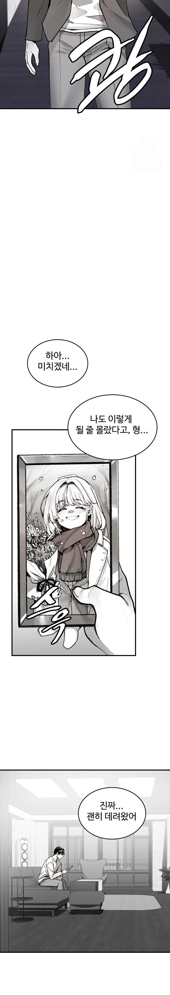 Are You a Nephew, Uncle? Raw Chapter 1 Page 39