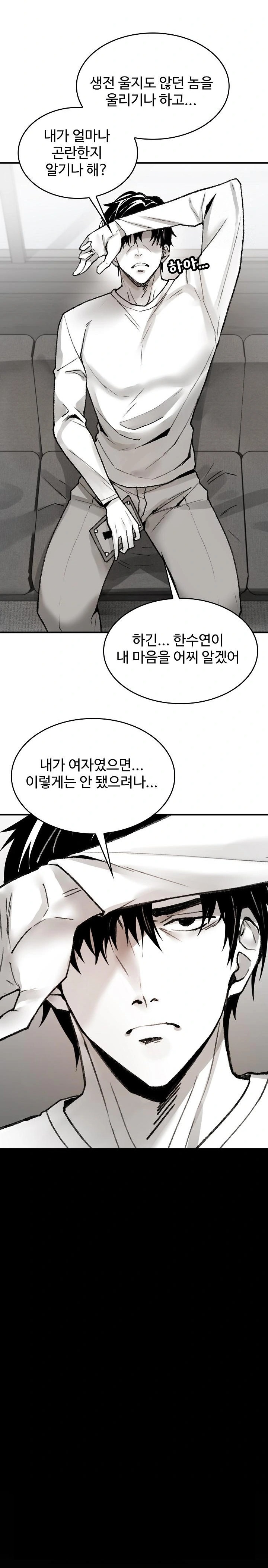 Are You a Nephew, Uncle? Raw Chapter 1 Page 40