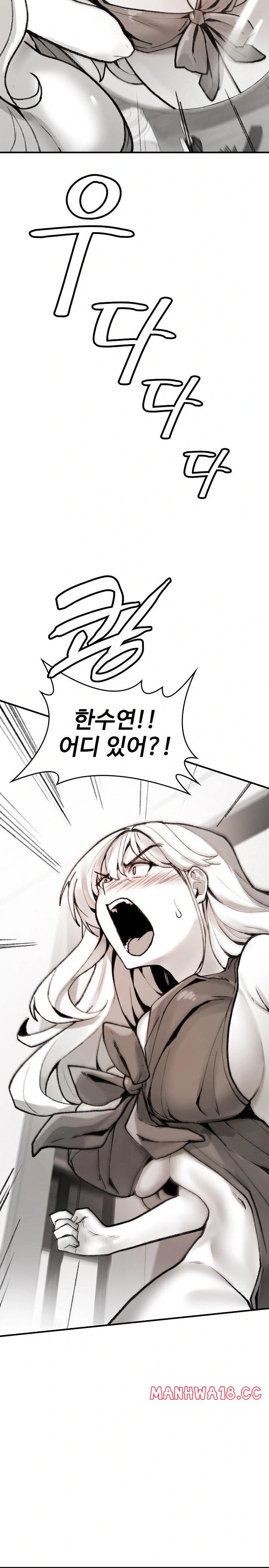 Are You a Nephew, Uncle? Raw Chapter 1 Page 44